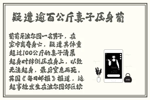 网曝门吃瓜黑料不打烊